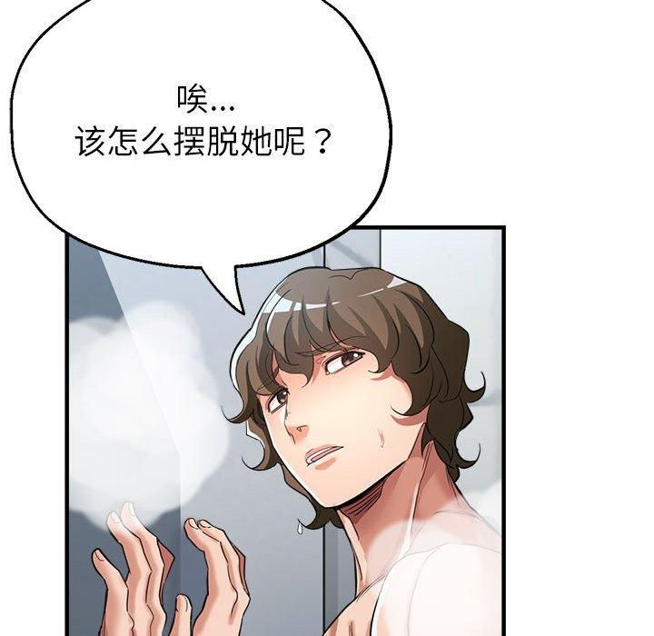 亲家的女人们第26话