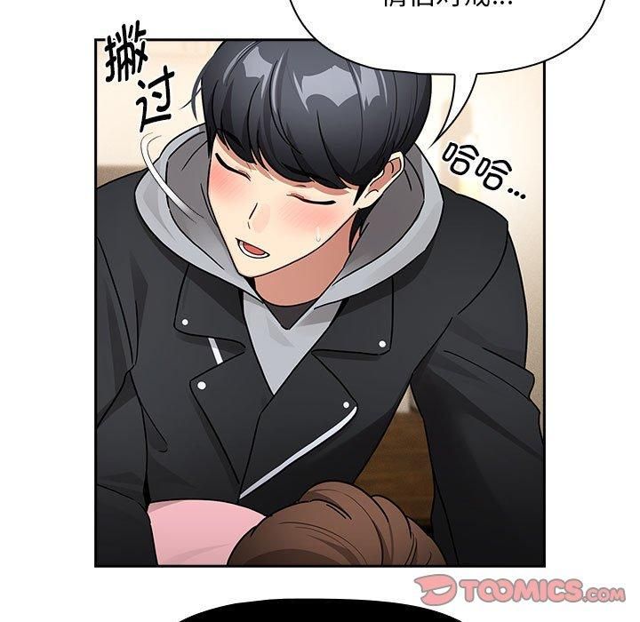 疫情期间的家教生活第138話