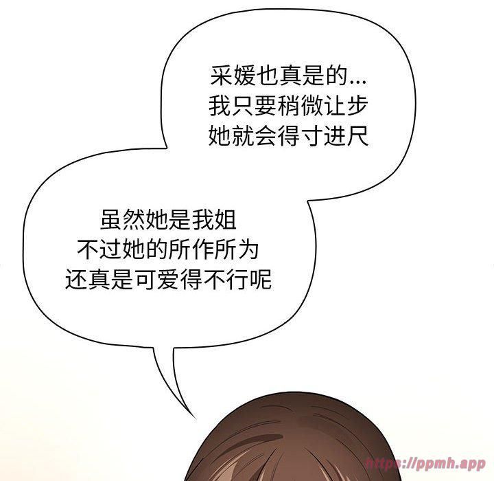 疫情期间的家教生活第138話