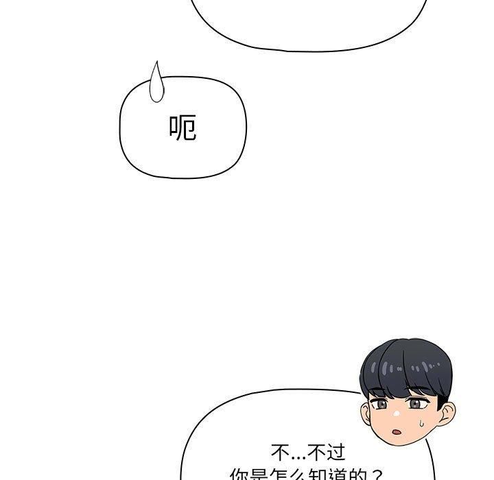 疫情期间的家教生活第138話