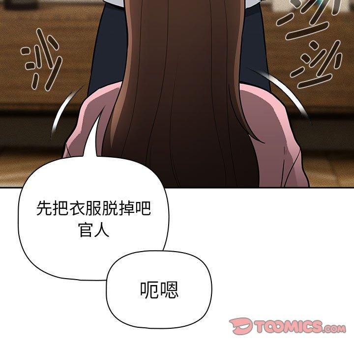 疫情期间的家教生活第138話
