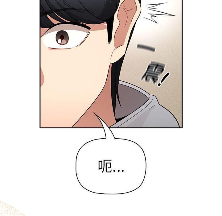 疫情期间的家教生活第138話