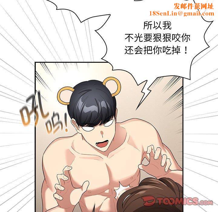 疫情期间的家教生活第138話