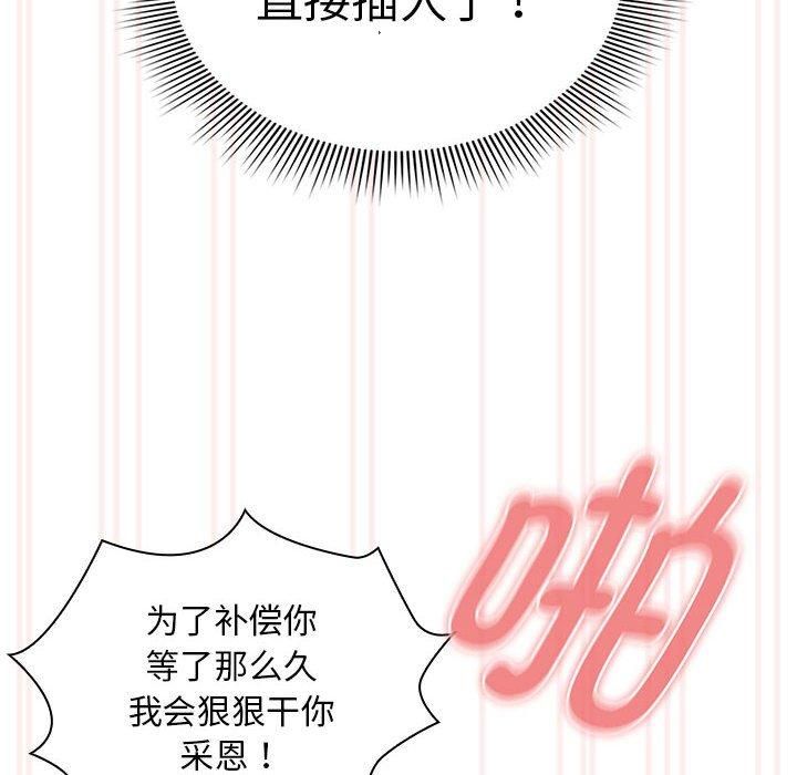 疫情期间的家教生活第138話