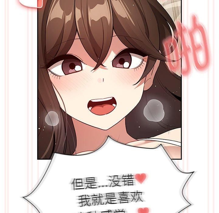 疫情期间的家教生活第138話