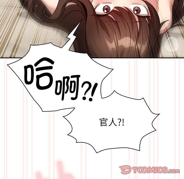 疫情期间的家教生活第138话