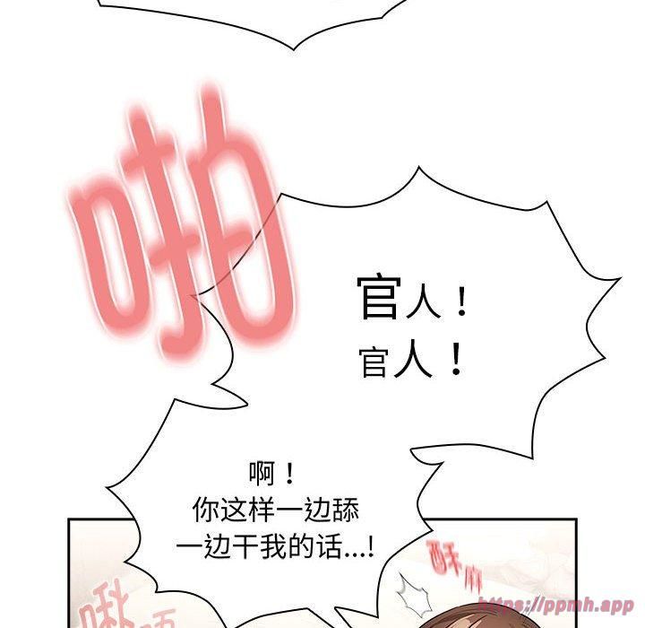 疫情期间的家教生活第138話