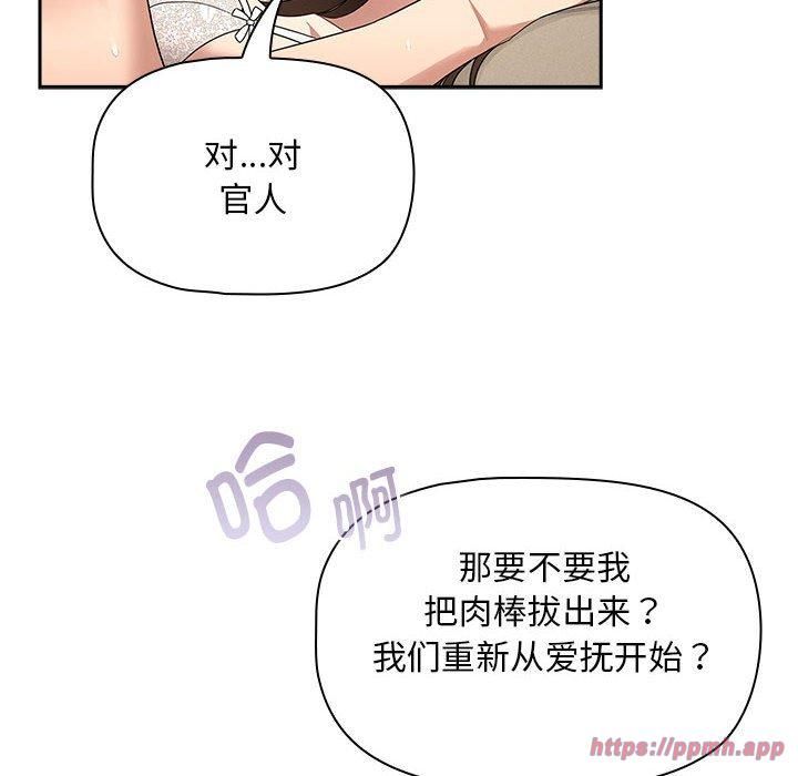 疫情期间的家教生活第138話