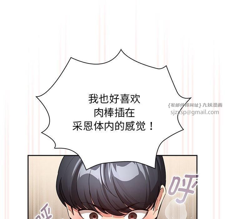 疫情期间的家教生活第138话