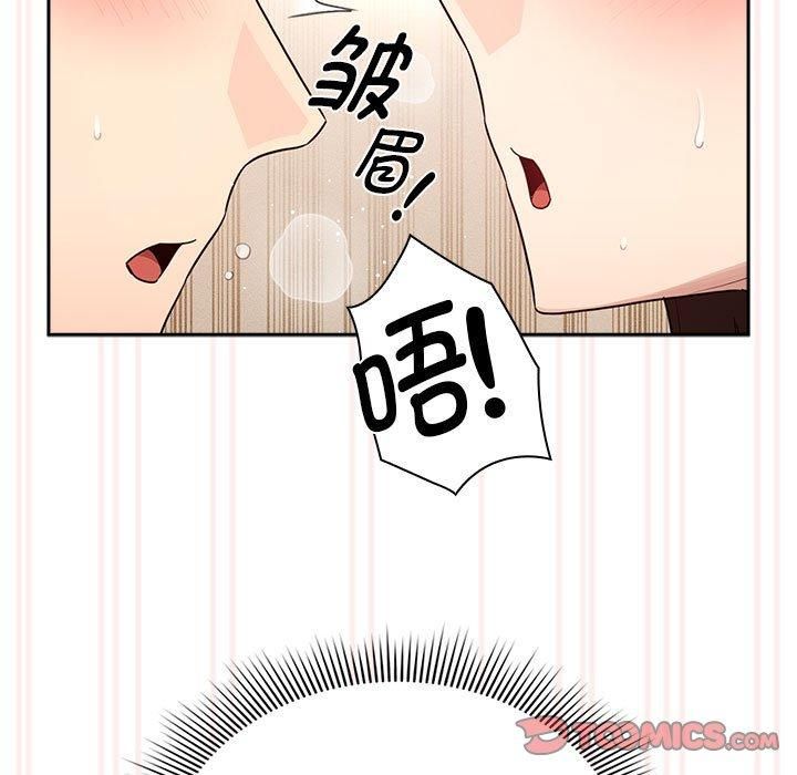疫情期间的家教生活第138話