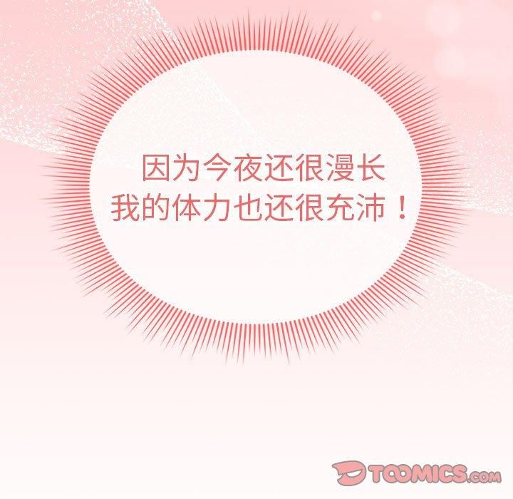 疫情期间的家教生活第138話