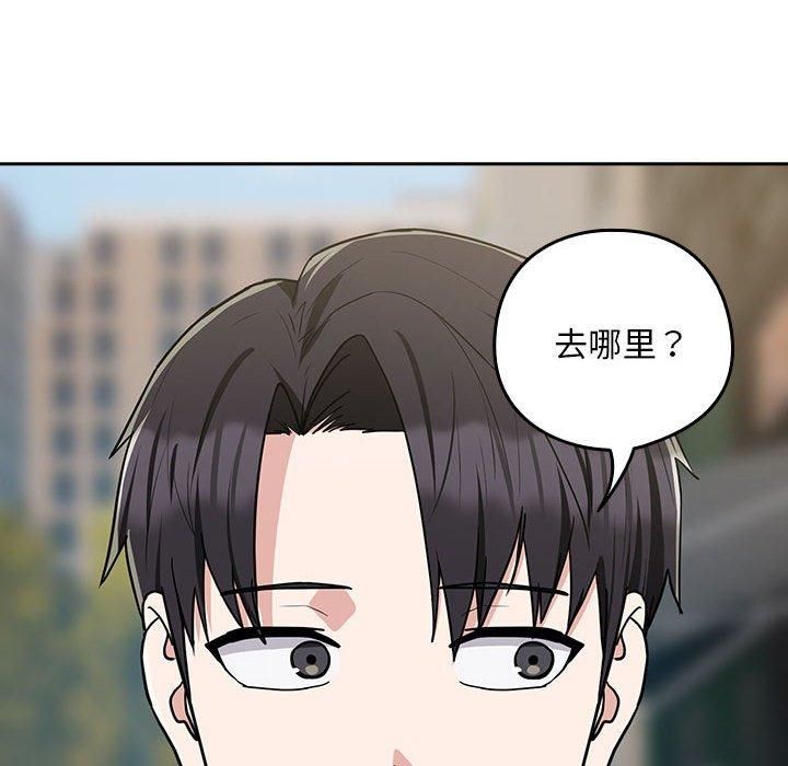 下班后的例行恋爱第28話