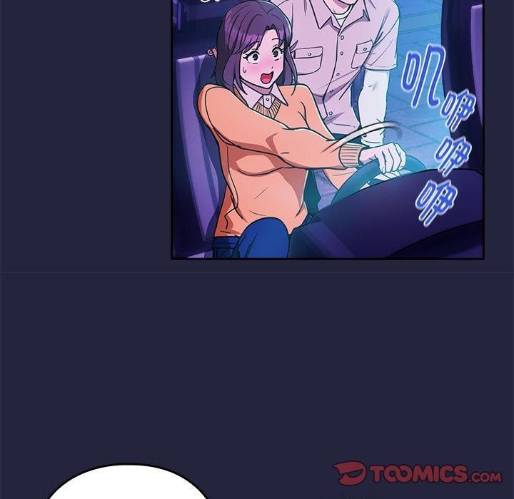 下班后的例行恋爱第28話