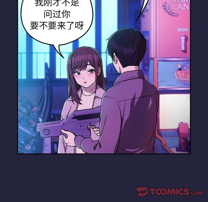 下班后的例行恋爱第28話