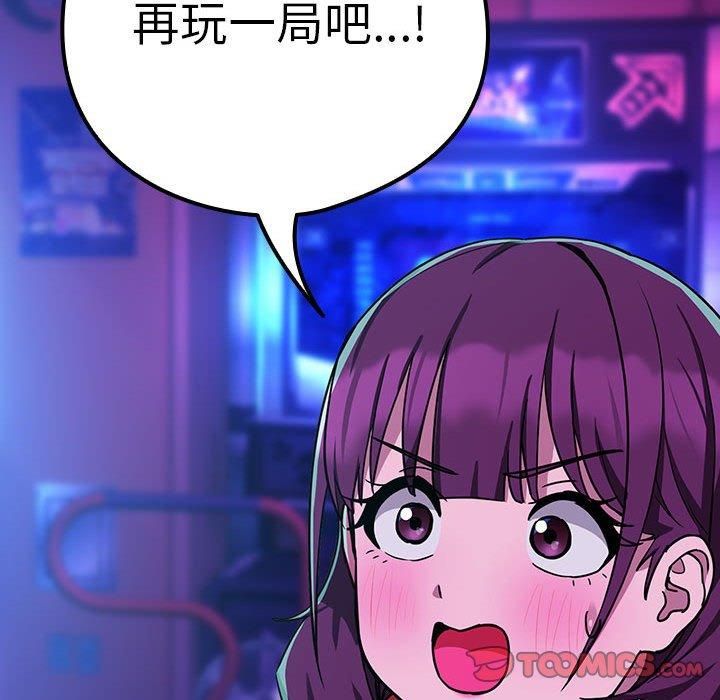 下班后的例行恋爱第28话