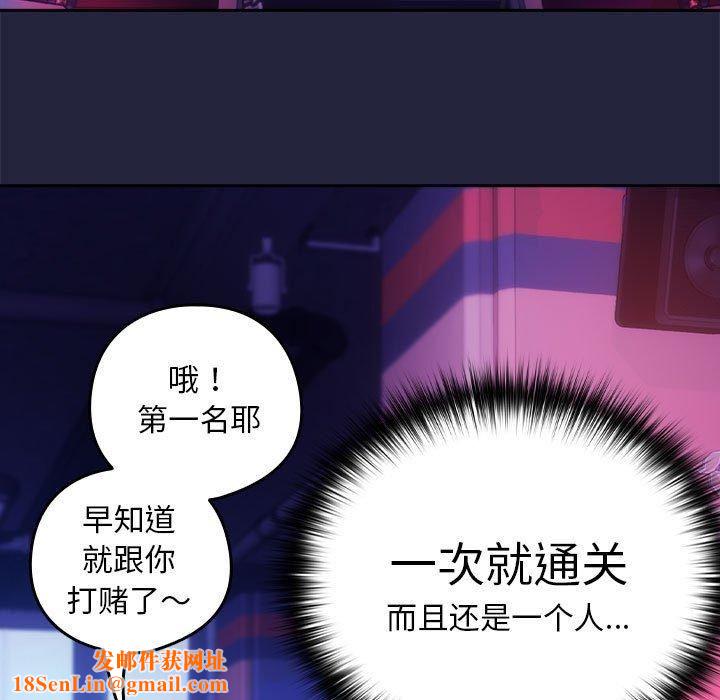 下班后的例行恋爱第28话