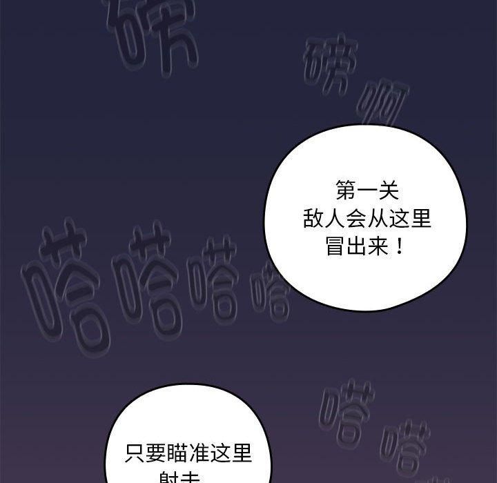 下班后的例行恋爱第28話