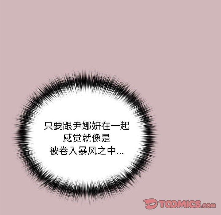 下班后的例行恋爱第28話