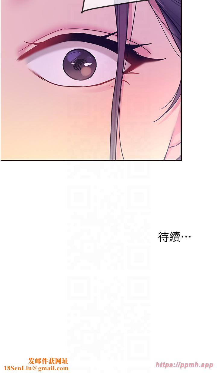 洞洞杂货店第106话-结实的肉棒攻击