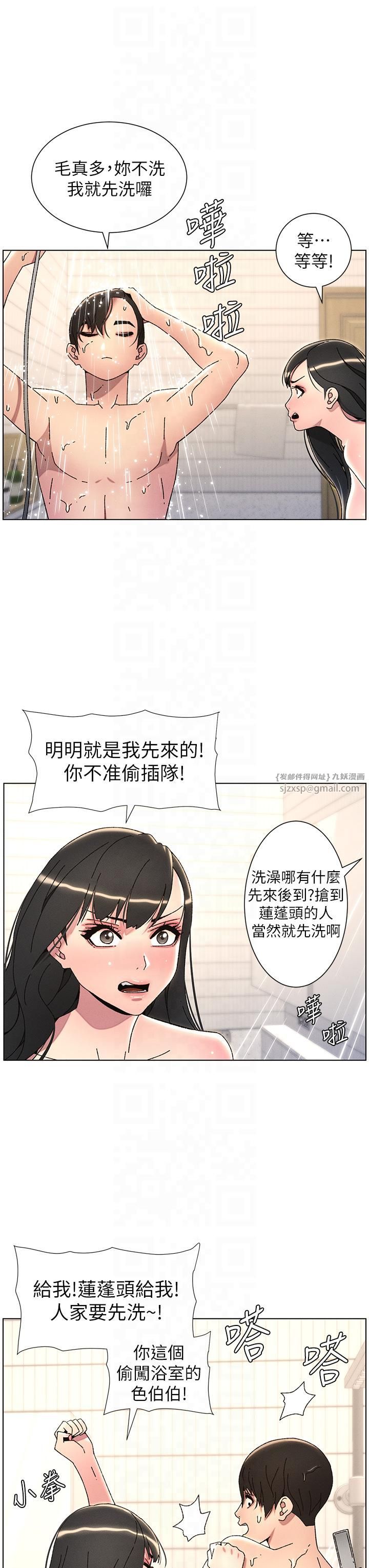 兄妹的秘密授课第30話-尾隨妹妹進廁所壞壞