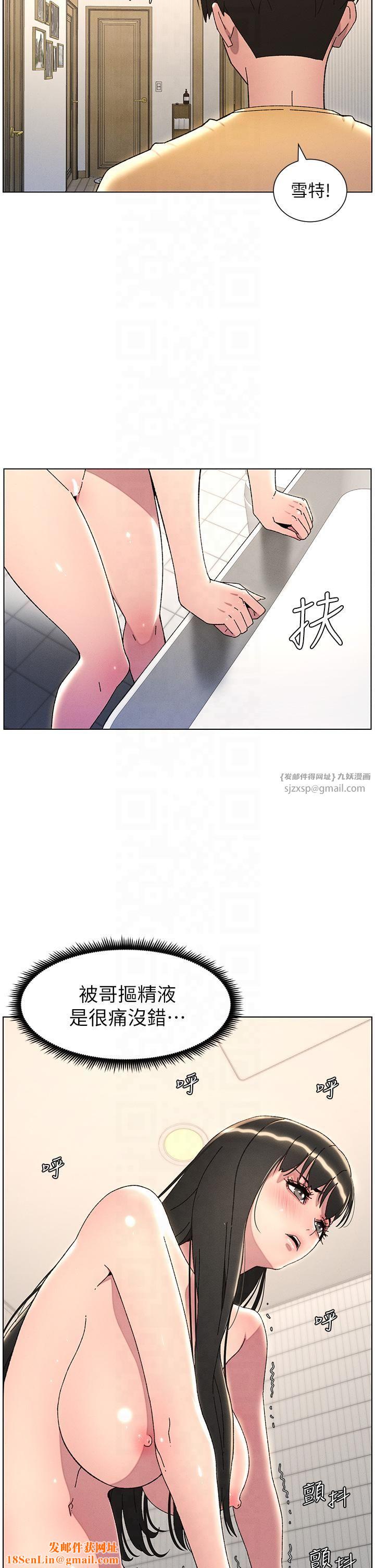 兄妹的秘密授课第30話-尾隨妹妹進廁所壞壞