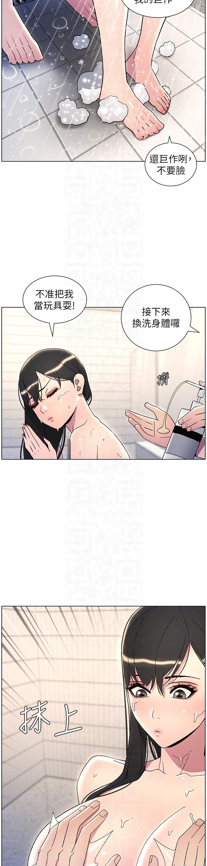 兄妹的秘密授课第30話-尾隨妹妹進廁所壞壞