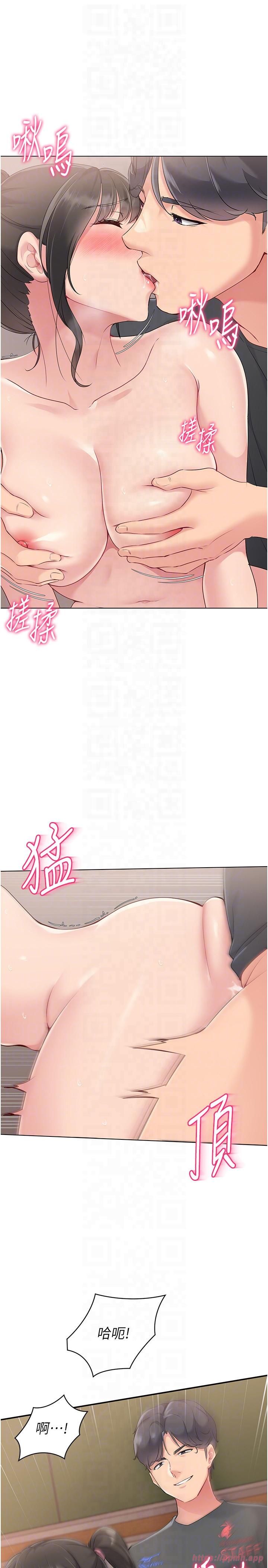 Setup!排球少女第19話-禁止使用能力?