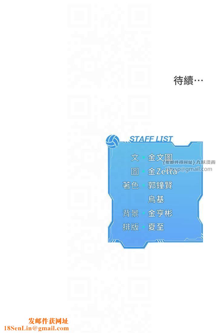 Setup!排球少女第19話-禁止使用能力?
