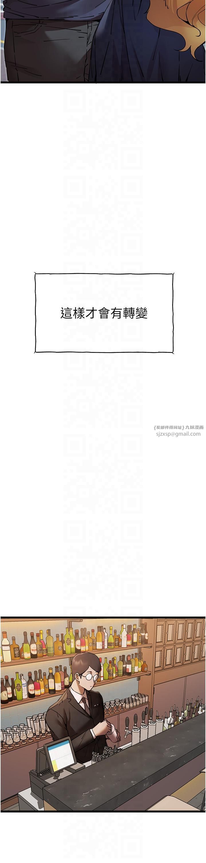 初次深交,请多指教第72話-我需要葛格的「安慰」