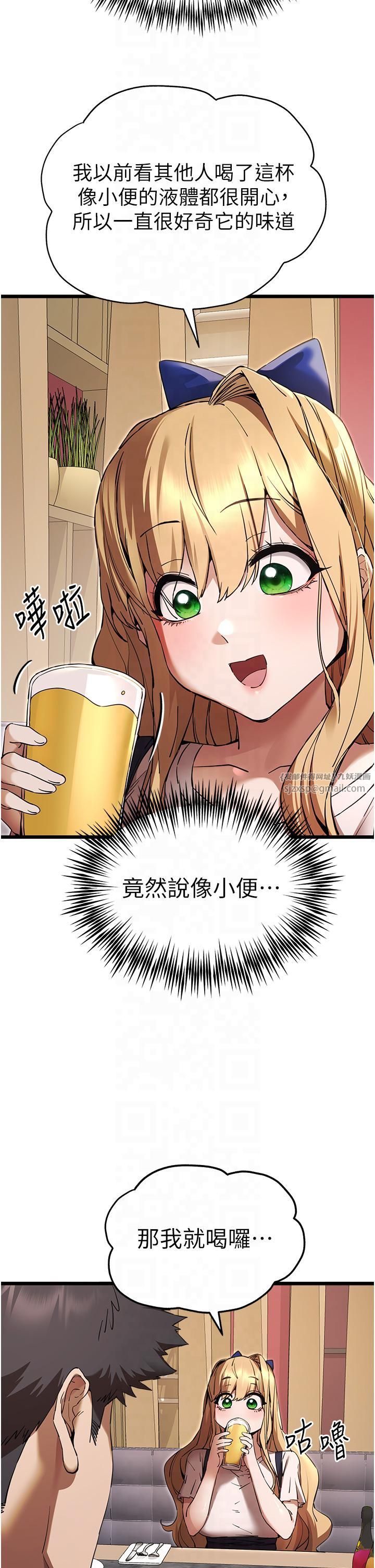 初次深交,请多指教第72話-我需要葛格的「安慰」