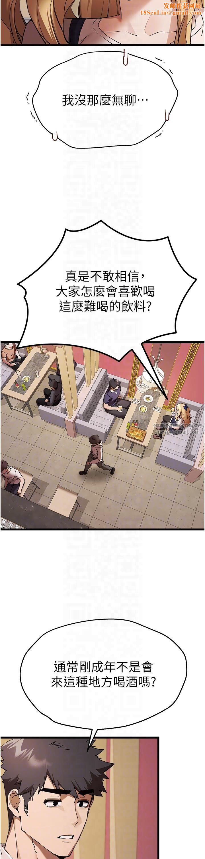 初次深交，请多指教第72話-我需要葛格的「安慰」