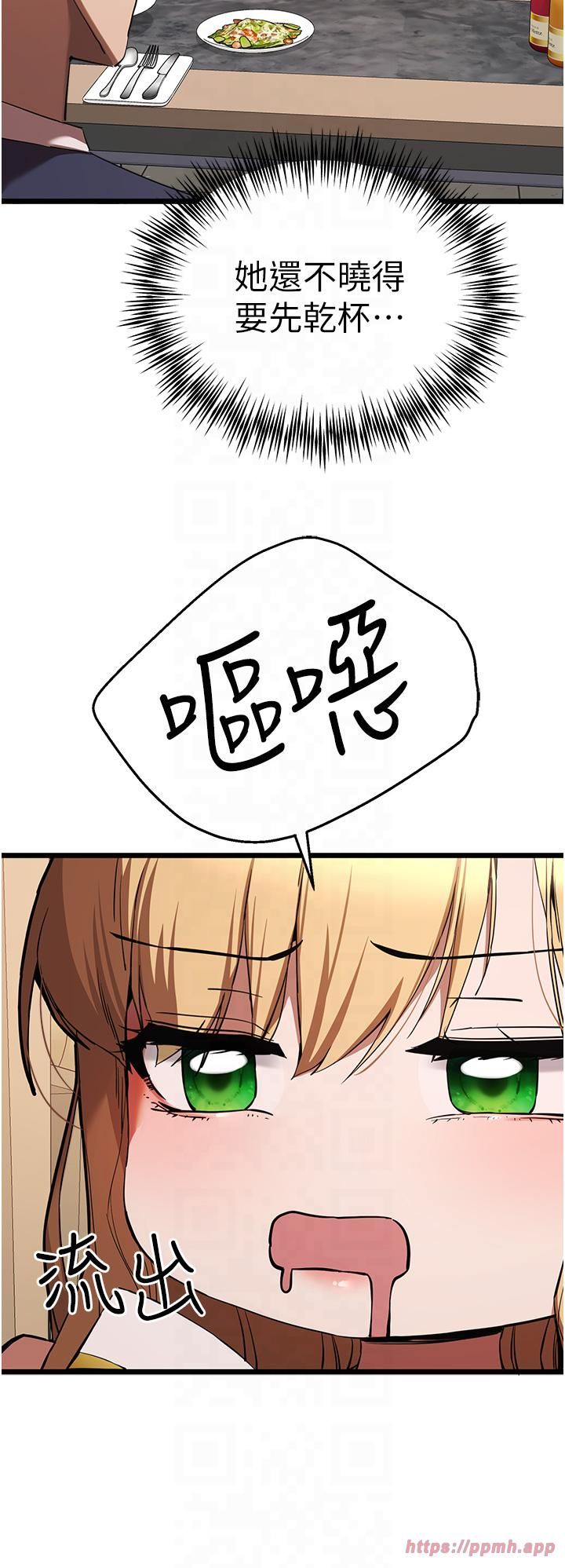 初次深交，请多指教第72話-我需要葛格的「安慰」