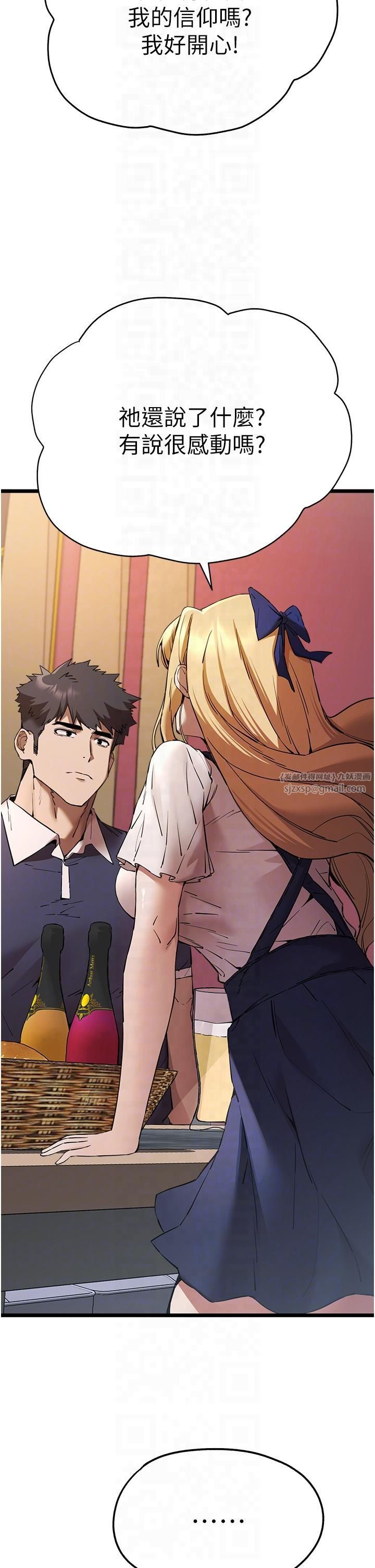 初次深交,请多指教第72話-我需要葛格的「安慰」