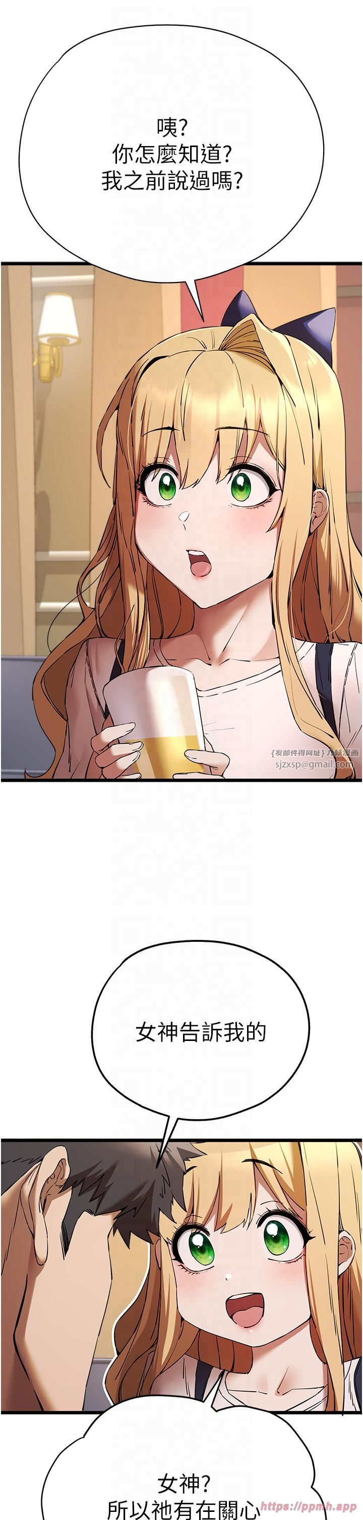 初次深交,请多指教第72話-我需要葛格的「安慰」