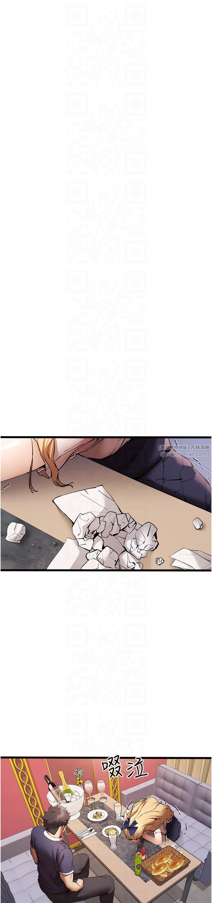 初次深交，请多指教第72话-我需要葛格的「安慰」