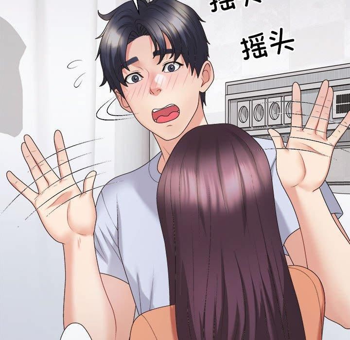 不同寻常的爱第21話