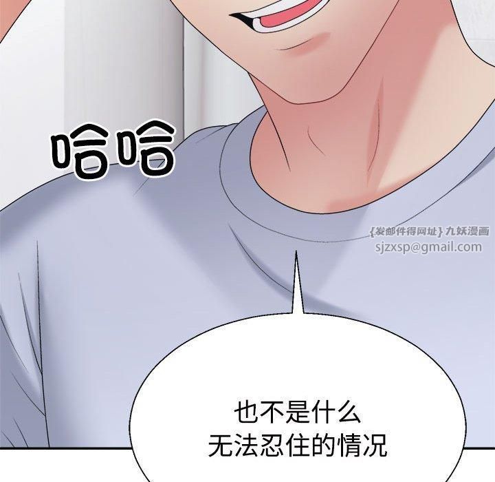 不同寻常的爱第21話