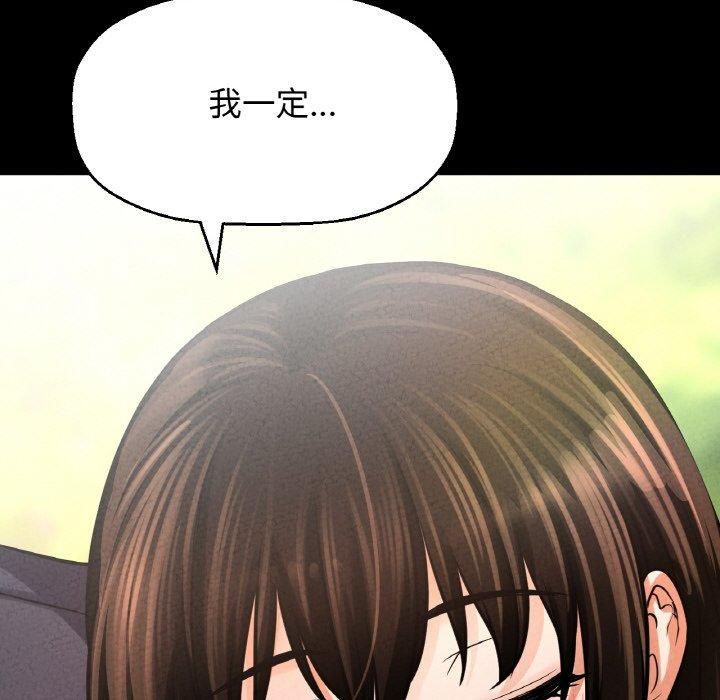 我的女王第44話