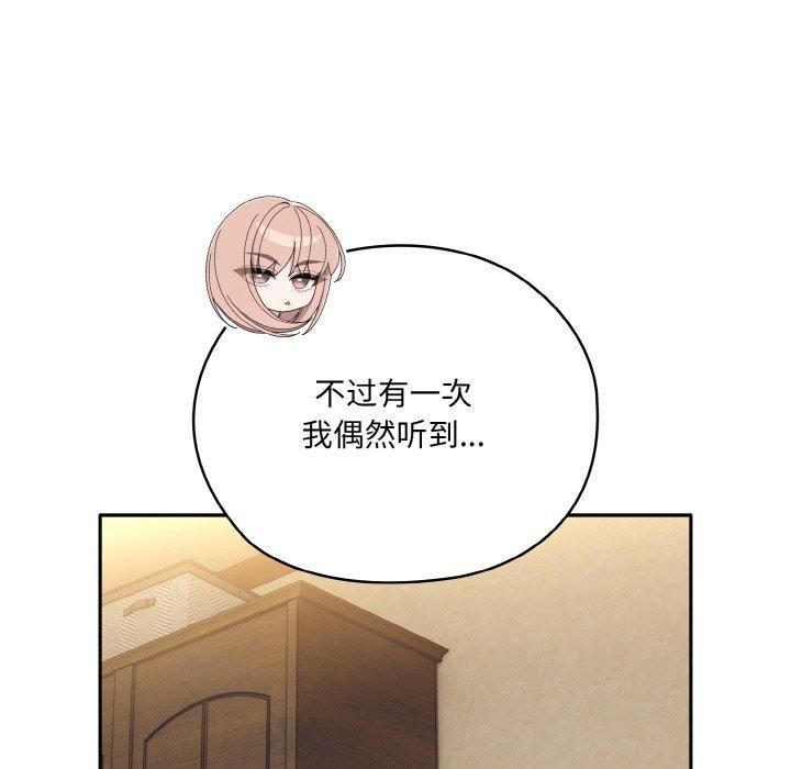 老大!请把女儿交给我!第47話