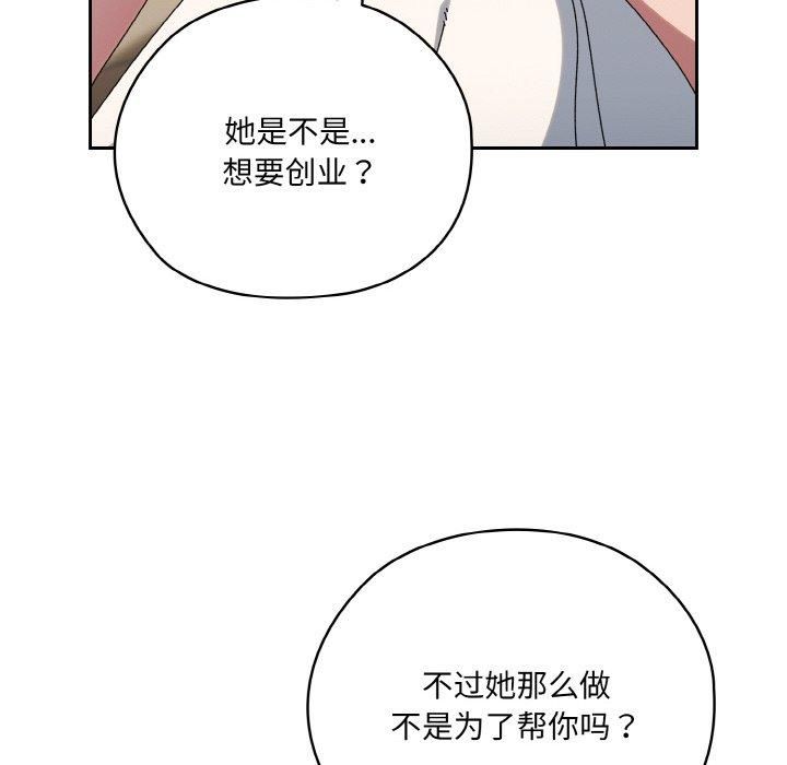 老大!请把女儿交给我!第47話