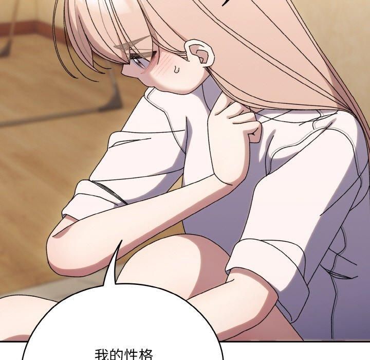 老大!请把女儿交给我!第47話