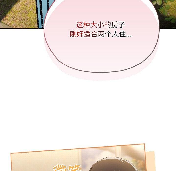 老大!请把女儿交给我!第47話