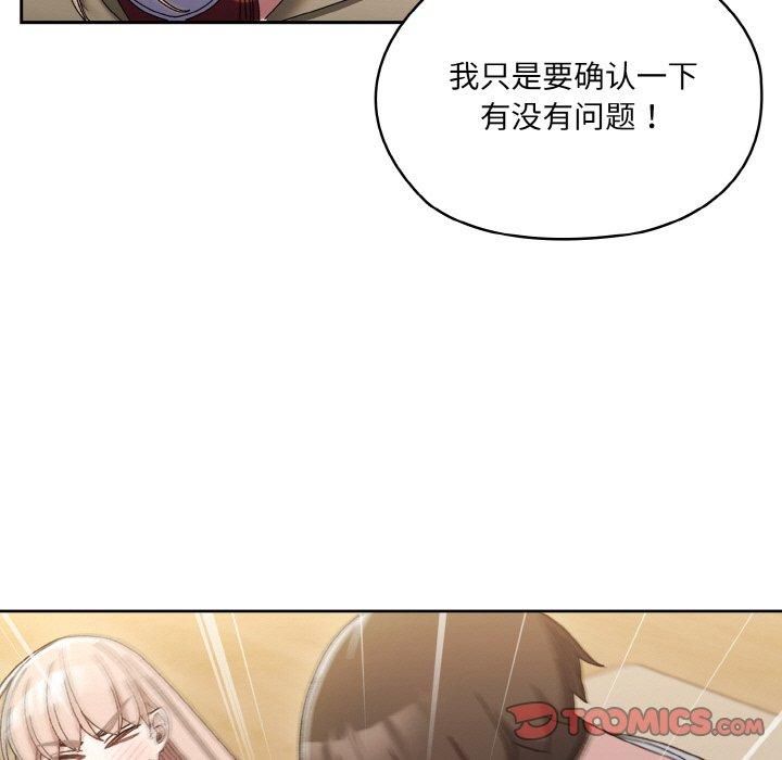 老大!请把女儿交给我!第47话