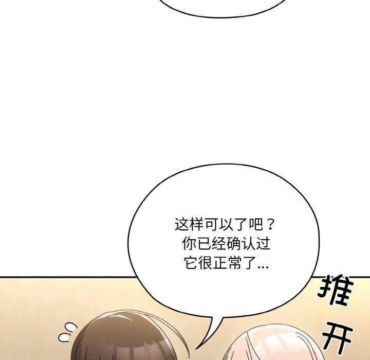 老大!请把女儿交给我!第47話