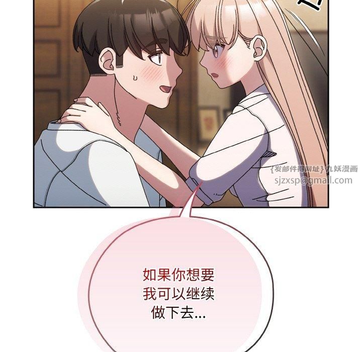 老大!请把女儿交给我!第47話