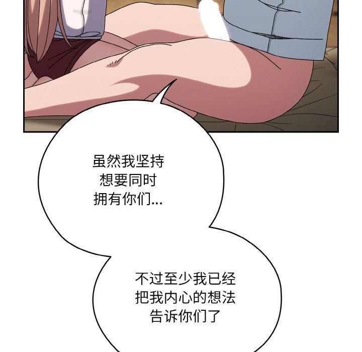 老大!请把女儿交给我!第47話