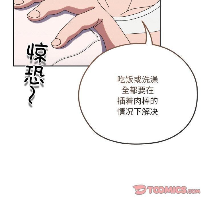 老大!请把女儿交给我!第47話
