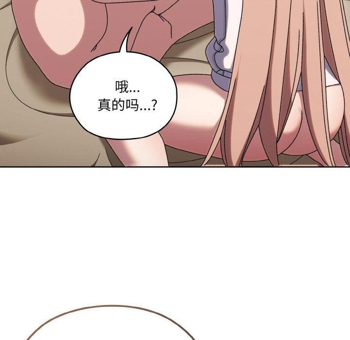 老大!请把女儿交给我!第47話