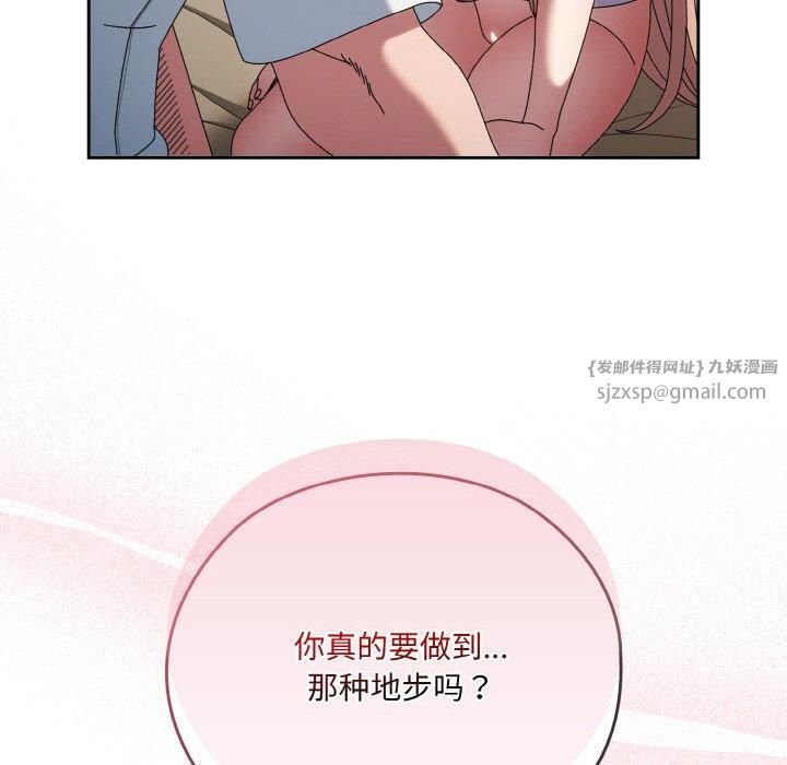 老大!请把女儿交给我!第47話