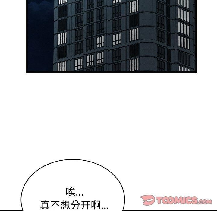 年轻代表第39话